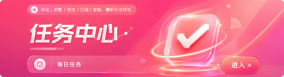 任务中心